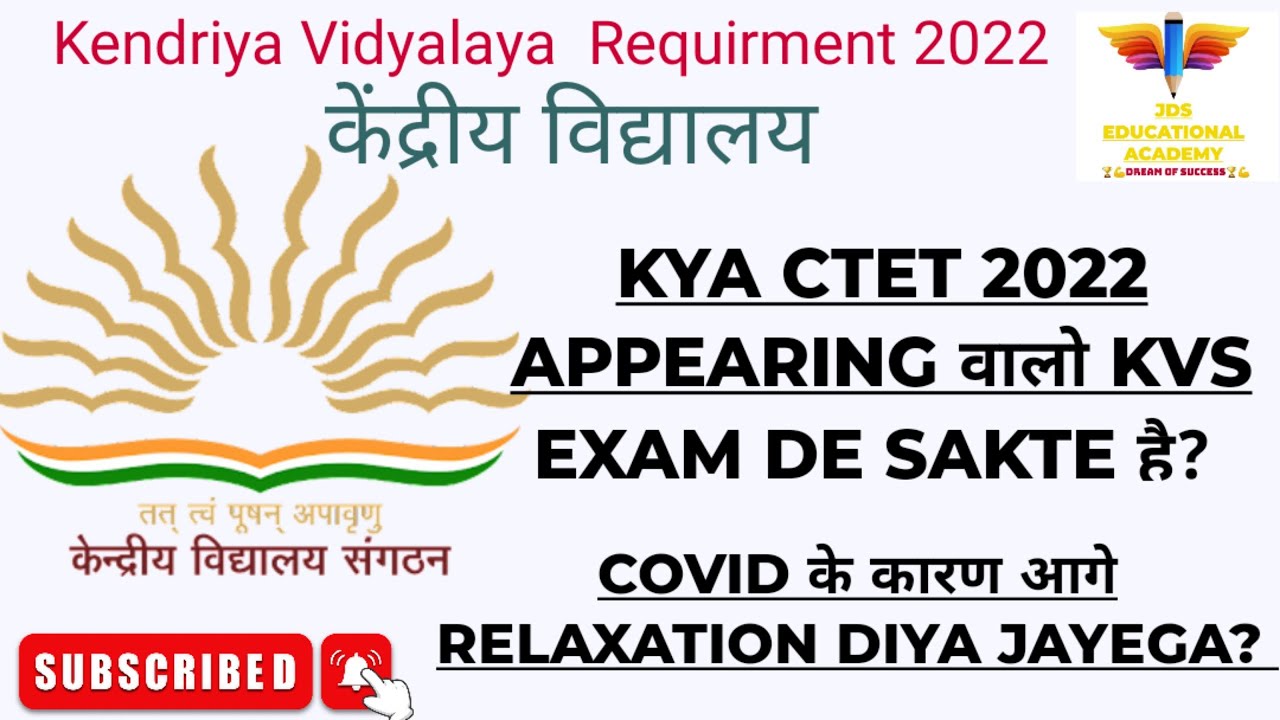 kvs exam2022/kvs big announcement 2022 YouTube