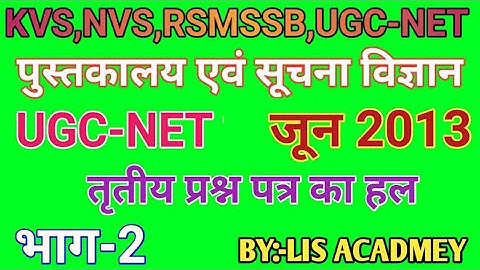 Old solved question paper of UGC NET 3rd paper June 2013