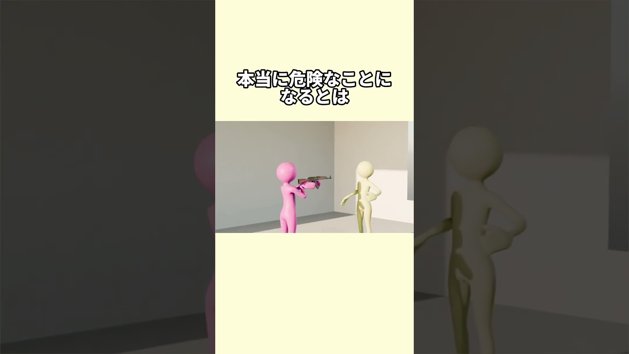 信じられますか？#事件