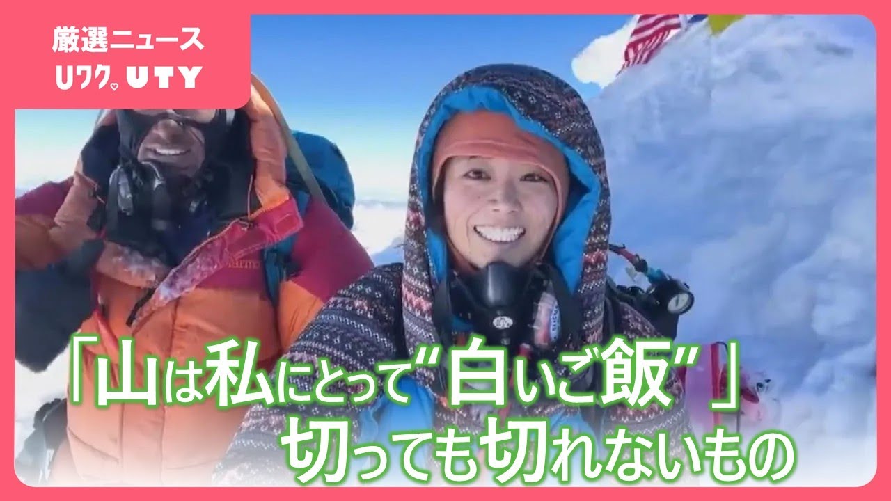 「大変なことがたくさんある。それでも足を止めない」　登山YouTuber かほさん　山にハマったきっかけは“仕事で居眠り”