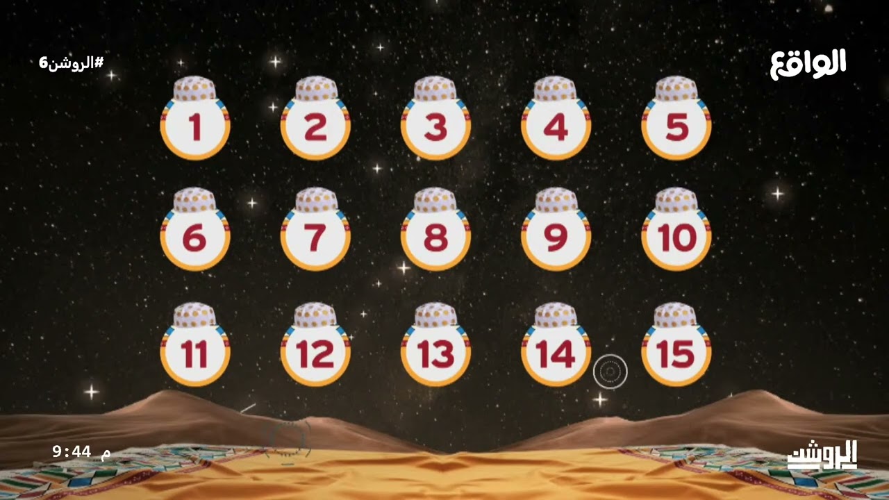 مسابقة الطاقية | عبدالرحمن الكليب #الروشن6