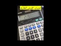طريقة حسبة القرض العقاري مع فوائده واقساطه