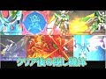【ジージェネレーションクロスレイズ】クリア後の隠し5機全武装集【gジェネクロスレイズ】