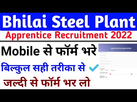 Bhilai Steel Plant Apprentice Form Kese Bhare | how to apply bhilai steel apprentice form 2022 |