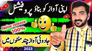 How to record🔴 professionaly Voice📣 on mobile | remove background noise | Professional voice2023 screenshot 5