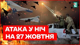 100 БпЛА атакували Україну цієї ночі – зафіксовано влучання 26 ударних дронів на 9 локаціях