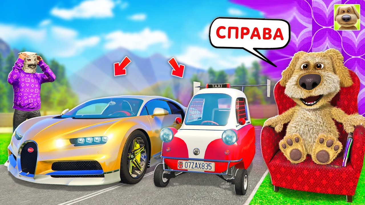 Бугатти в гта 5