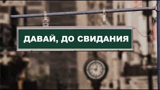 Модели, пропавшие с рынка в январе 2021 года