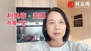 【#KOLPropertyTour】 Amy Ou's Hot Property Pick: Larchwood, Olympic Station/Nam Cheong, Ultra High-...