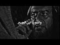 أهل العراق يشتكون من ظلم الحجاج الى القاضي ابن جبير