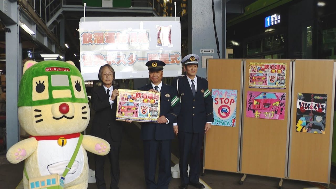 のんだらSTOP」 小学生のポスターで飲酒運転根絶呼びかけ - YouTube