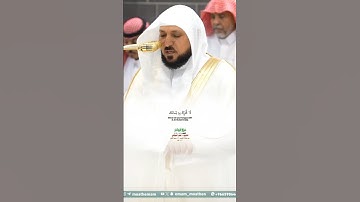 بل الانسان على نفسه بصيره سورة القيامة صلاة المغرب 20 ربيع الأول 1447هـ الشيخ أ.د. ماهر المعيقلي