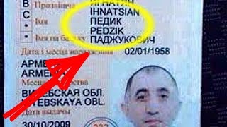 САМЫЕ РЖАЧНЫЕ ФАМИЛИИ(ПЕД*К, ХУ*ВИЧ, С*САЛИНА...) САМЫЕ РЖАЧНЫЕ ФАМИЛИИ(ПЕД*К, ХУ*ВИЧ, С*САЛИНА...)