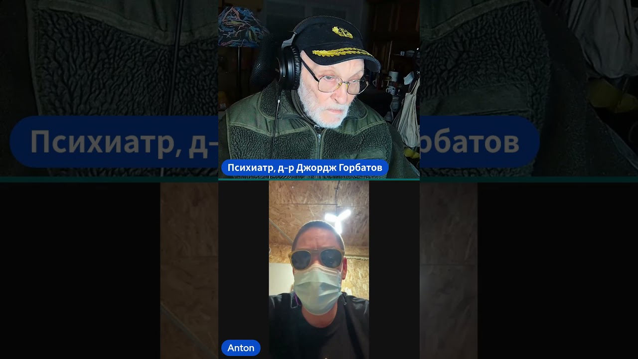 История болезни Антона 5.История жизни отца.После тюрьмы в монастырь. Д-р Дж.Горбатов. 31.01.26 г.