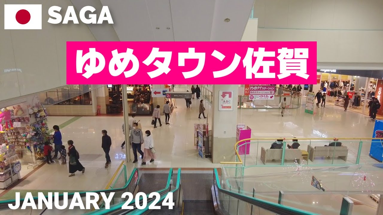 【佐賀】ゆめタウン佐賀を歩く2024 県内最大の巨大ショッピングモール youme Town Saga Walking Tour, Saga, Japan