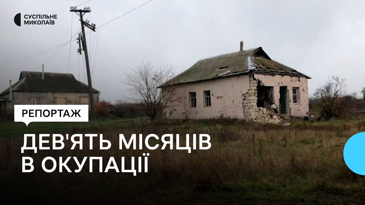 Забирали машини, уводили на допити — жителі Снігурівки про життя в окупації