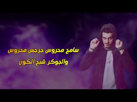 مهرجان فرحت فرعون مهرجان العيد العمرانيه والطالبيه جديد 2019