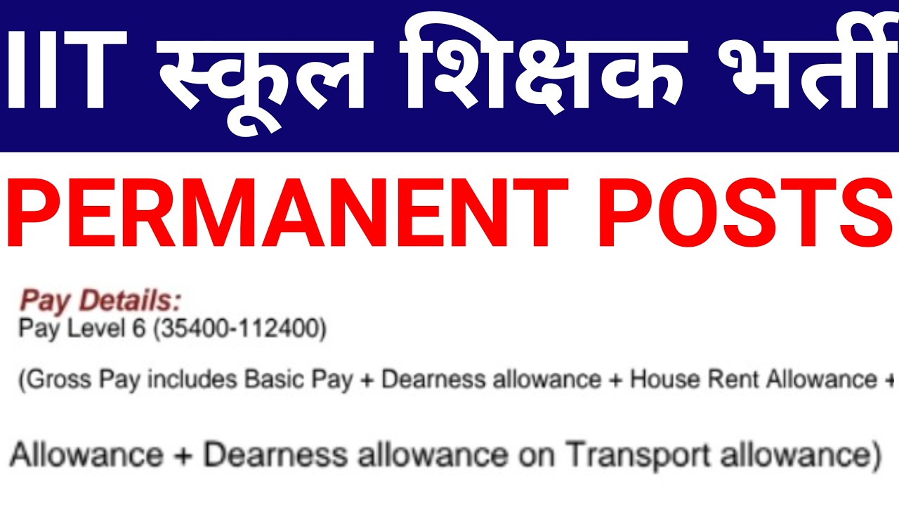 IIT SCHOOL PERMANENT TEACHERS VACANCY 2026, SALARY 60000 Rs pm
