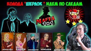 Мафия 1x1: Сборка 