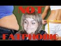 Why Losing Weight Isn’t Fatphobic and Fat Acceptance is Wrong | Vlogmas Day 2