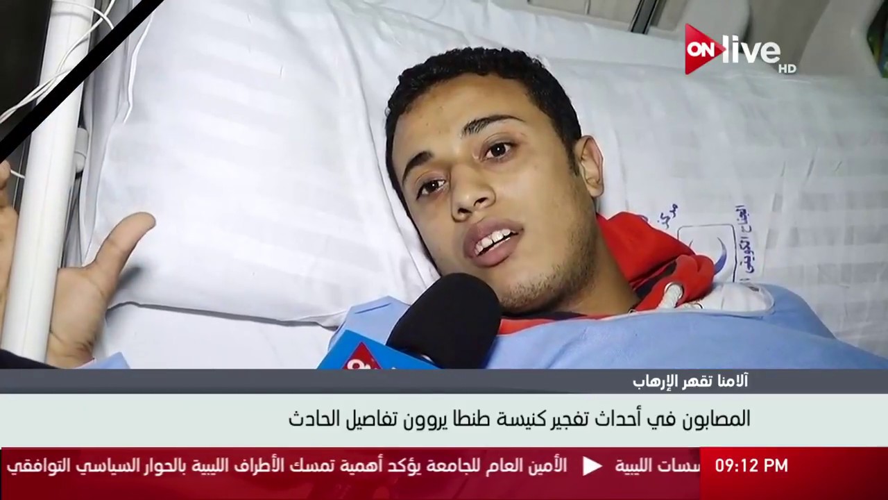 المصابون في أحداث تفجير كنيسة طنطا يروون تفاصيل الحادث