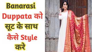 Banarasi Dupatta को सूट के साथ कैसे Style करें // Kurti Design // Fashion Tips