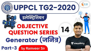 UPPCL TG2-2020 Exam | Electrician by Ramveer Rajput | Objective Question Series | Generator