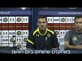 מסיבת עיתונאים עם אוסקר גארסיה ואבי סטרול