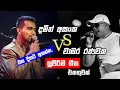 Damith asanka  chamara ranawaka best song collection  chamara ranawaka vs damith asanka nonstop