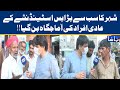 Biggest Bus Stand of Lahore "LARI ADDA" Deprived of Facilities | Tamasha