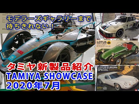 タミヤモデラーズギャラリージャンク市で購入した物　TAMIYA タミヤモデラーズギャラリージャンク市で購入した物 TAMIYA