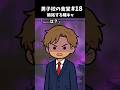 【アニメ】嫉妬する陽キャ【18話】 #男子校の食堂 #bl