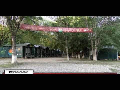 გორელი ახალგაზრდებისთვის საგაზაფხულო ბანაკი 2022 დაიგეგმა - ნახეთ ვის შეეძლება პროგრამაში ჩართვა