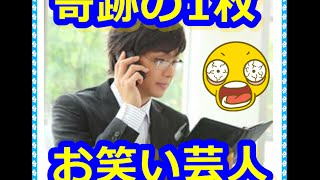 奇跡の一枚 カッコよすぎる芸人達みんな誰だかわからない 男性芸人編 Youtube 奇跡の一枚 カッコよすぎる芸人達みんな誰だかわからない 男性芸人編 Youtube