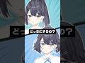 どっちにするの? ねぇねぇあの子とどっちに するの?? #ボカロ #shorts