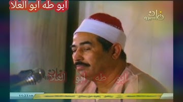 الطبلاوي سلطان التلاوه وتلاوه رائعه جدا من سوره الاحزاب من تسجيلات ماسبيرو زمان
