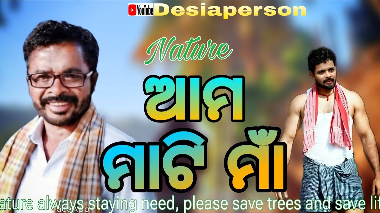 Mati ama maa/ nature/emotional/song 