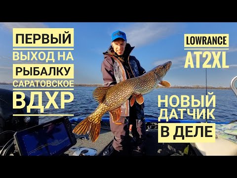 First fishing trip of '26 on Samara waters. Impressions of the AT2 xl transducer.