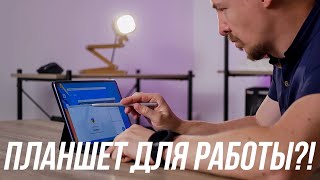 Huawei MatePad Pro: планшет ДЛЯ РАБОТЫ. Серьезно?!