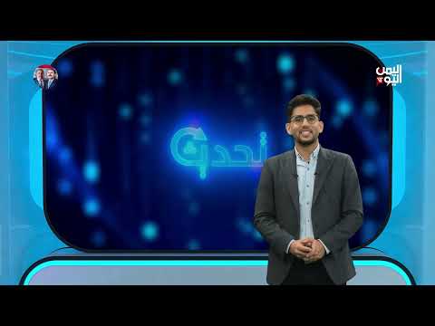 تحديث | “عندما تُفكرُ الآلاتُ بدلًا عنكَ… كيف ستعيشُ غدًا؟ ”