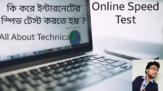 How to take Internet's speed test Online | Online Speed Test | Wifi or Mobile Net Speed Test | 4k screenshot 4