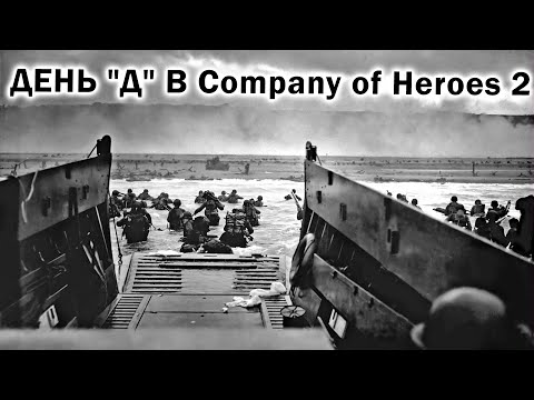 Video: Relikt Enthüllt Company Of Heroes 2 Theater Des Krieges
