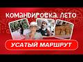 ЯК-65 ЛЕТОМ | Что делает Наиль Якупов в Казани | «Авангард. Командировка» #164 | Межсезонье КХЛ
