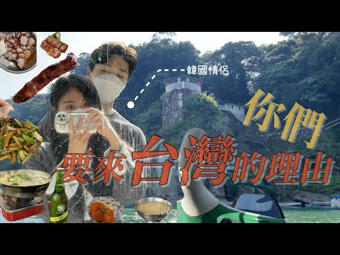 【在台灣生活的外國人的日常】 ♥韓國人的台灣生活|韓國辣味方便麵吃播|探訪韓國人喜歡的美食店|探訪台灣人推薦的觀光勝地碧潭|第一次品嘗薑母鴨