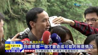 20141229中天新聞　議長選舉慘敗　小英喊修法改「記名投票」