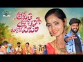 Ajethi mara ranidusarera vejaribanjara new love failure songdildar dhanrajapplegowrellyboys