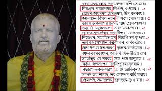 KHANDANA BHAVA BANDHANA Arati Sri Ramkrishna Bengali Lyrics Thumb