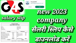 सैलरी स्लिप कैसे डाउनलोड करें//How to download salary silp//Pocket HR से सैलरी स्लिप कैसे डाउनलोड screenshot 5