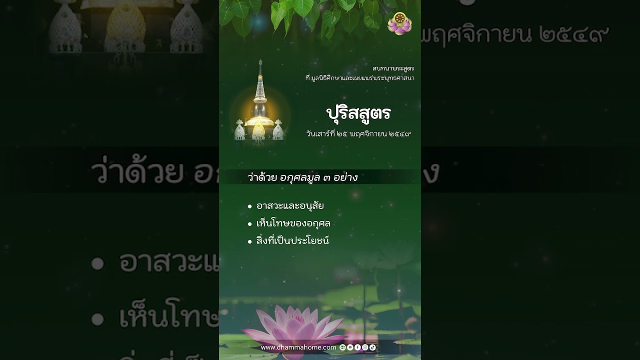 พระสูตร 