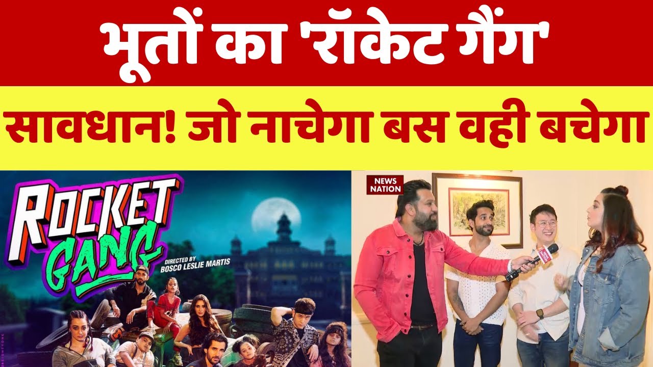 सावधान ! जो नाचेगा वही बचेगा | Rocket Gang Cast | Jason Tham | Mokshada Jaikhani, Sahaj Singh Chahal